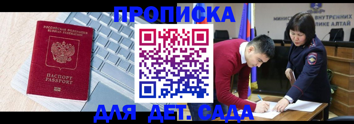 пропишу в квартире в Нелидово