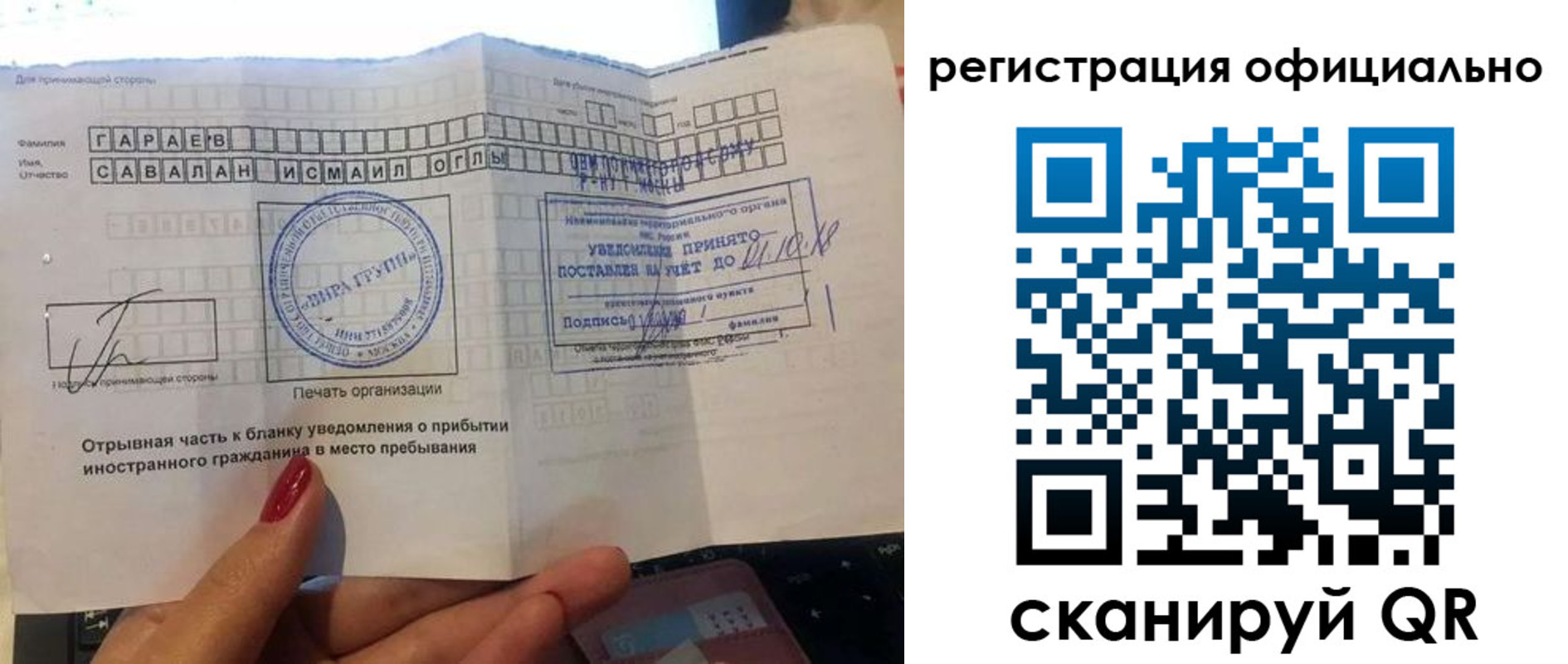 временная регистрация адрес в Нелидово