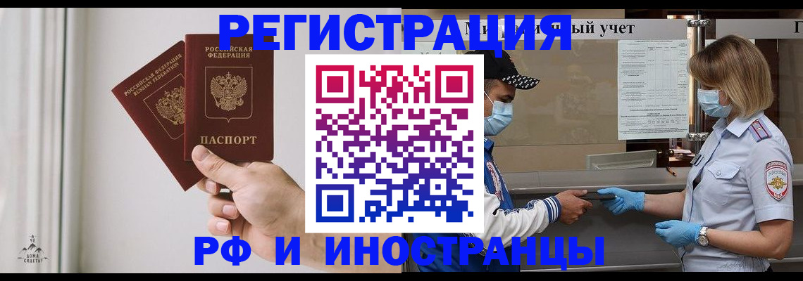 временная регистрация поиск в Нелидово