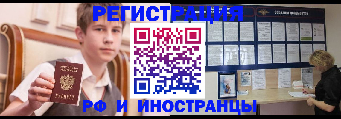 прописка для военкомата в Нелидово