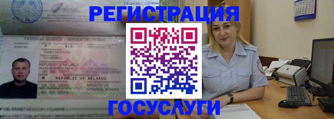 временная регистрация законно в Нелидово