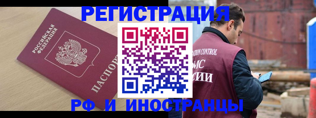прописка поиск в Нелидово