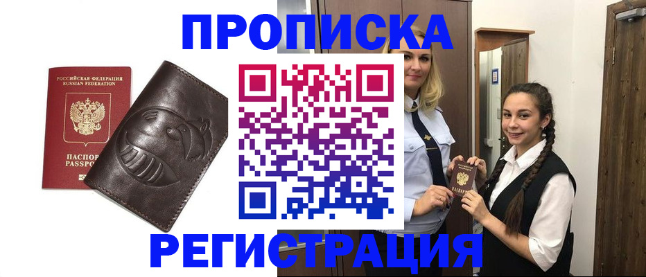 прописка паспорт в Нелидово