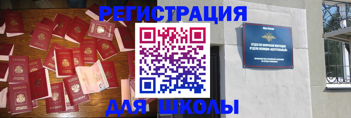 прописка иностранных граждан в Нелидово
