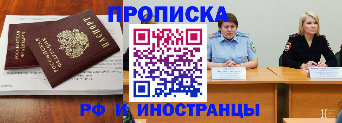 временная регистрация для всех в Нелидово